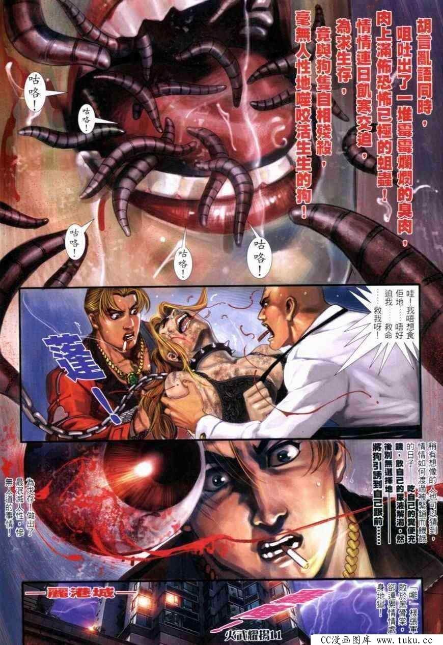 第275话