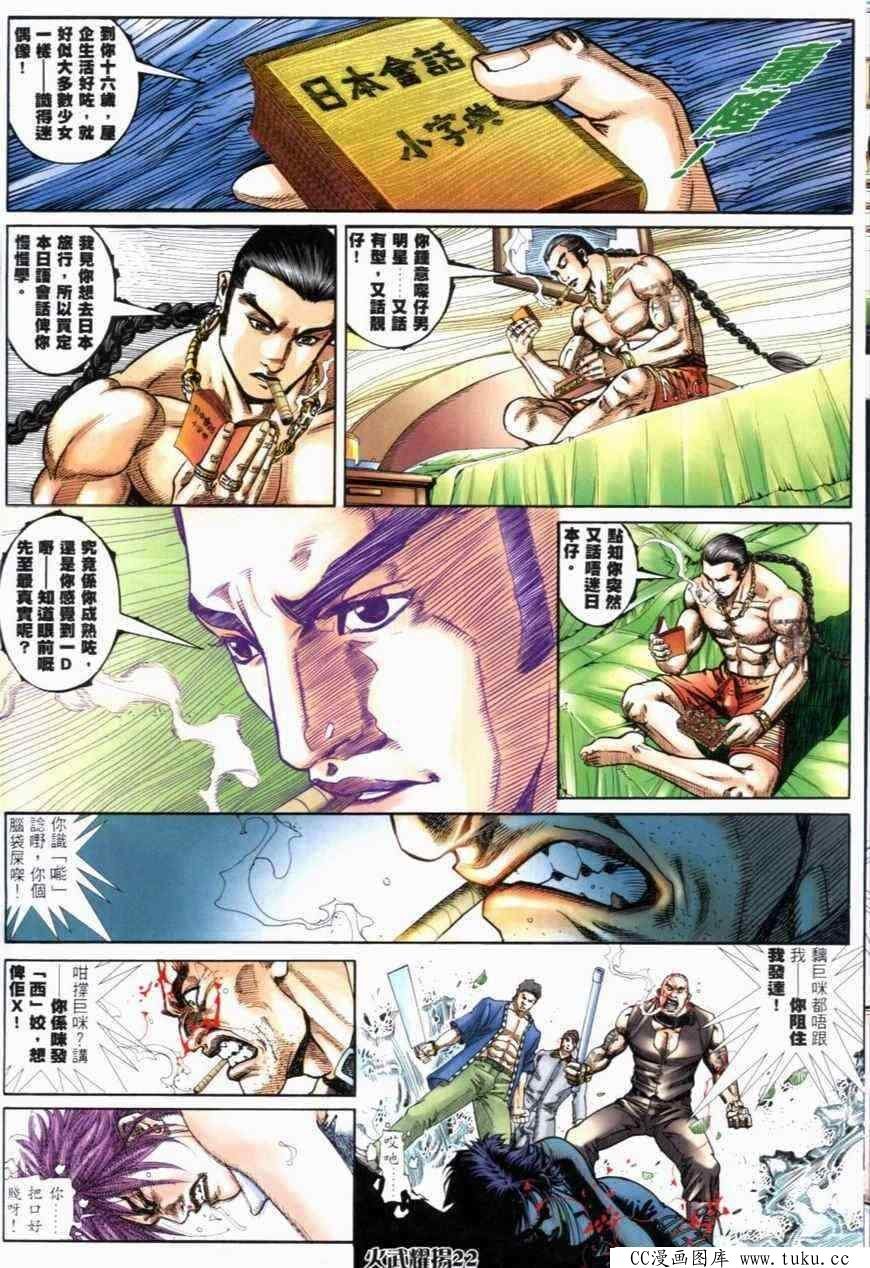 第275话