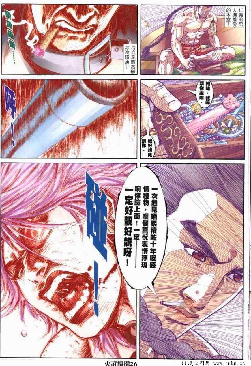 第275话
