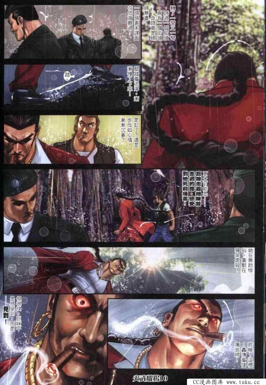 第276话