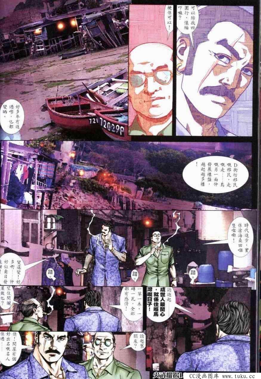 第276话