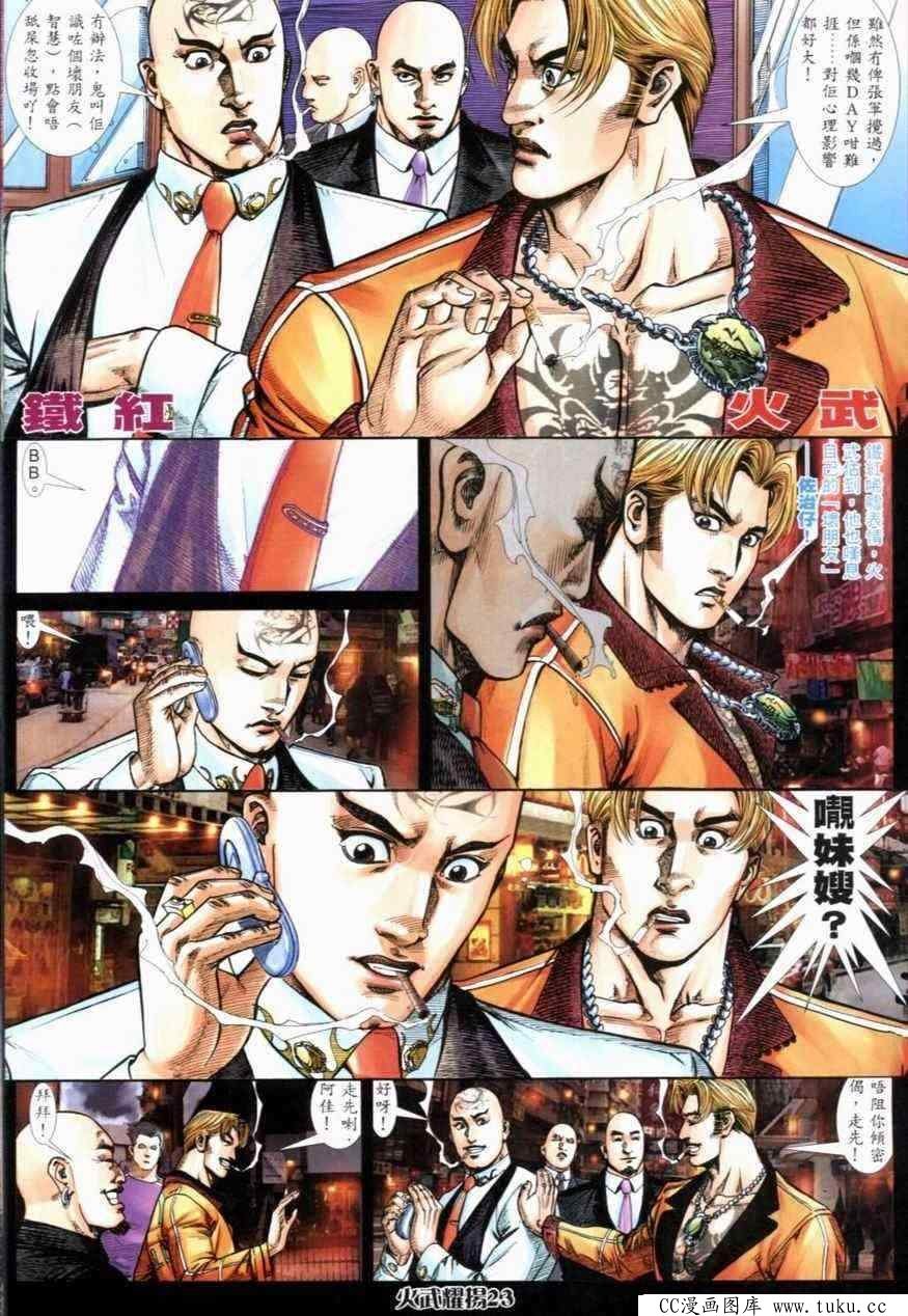 第276话
