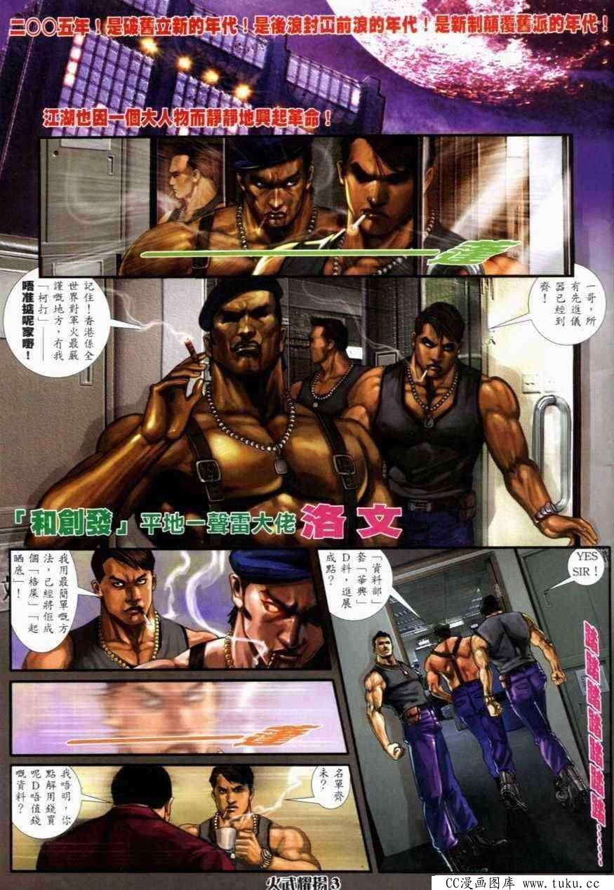 第277话