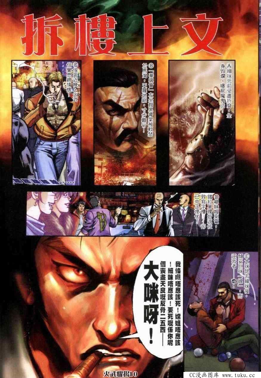 第277话