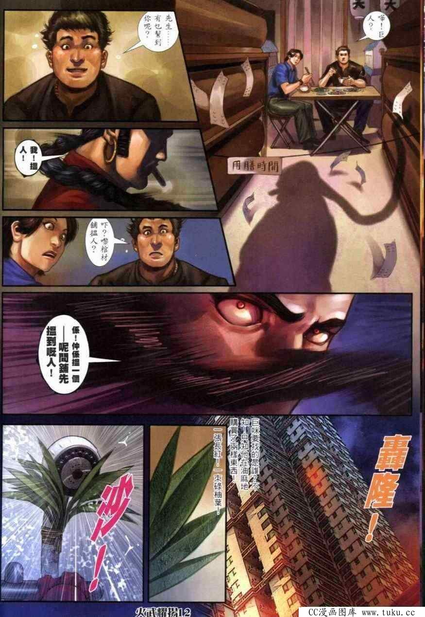 第277话