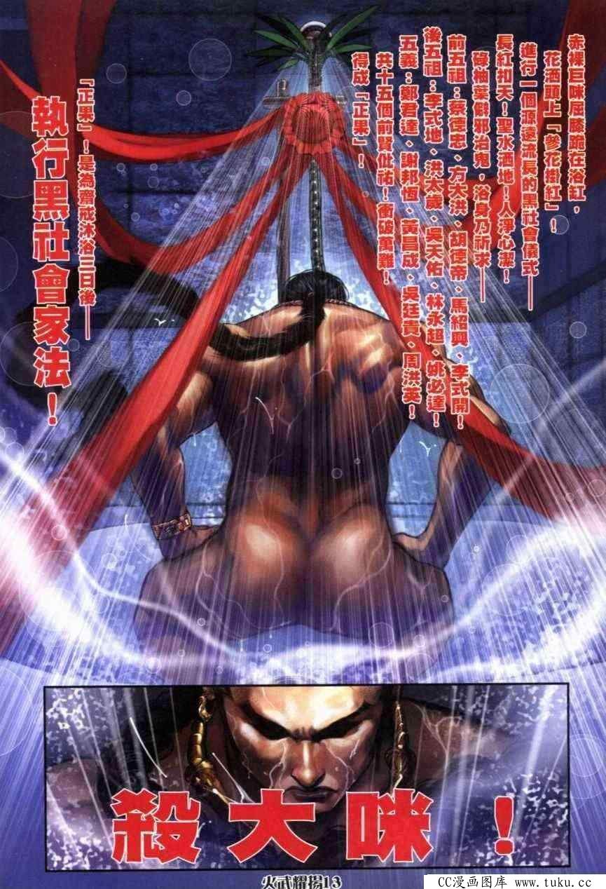 第277话