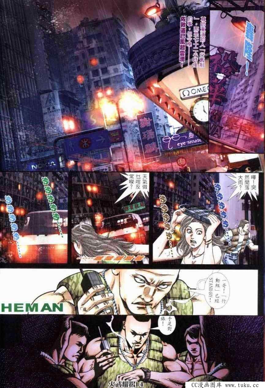 第277话
