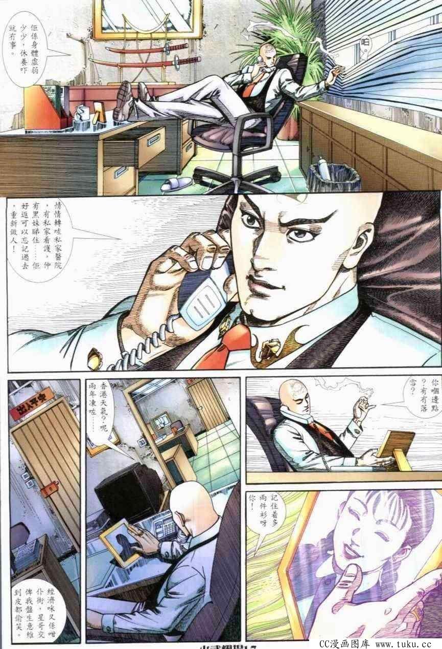第277话