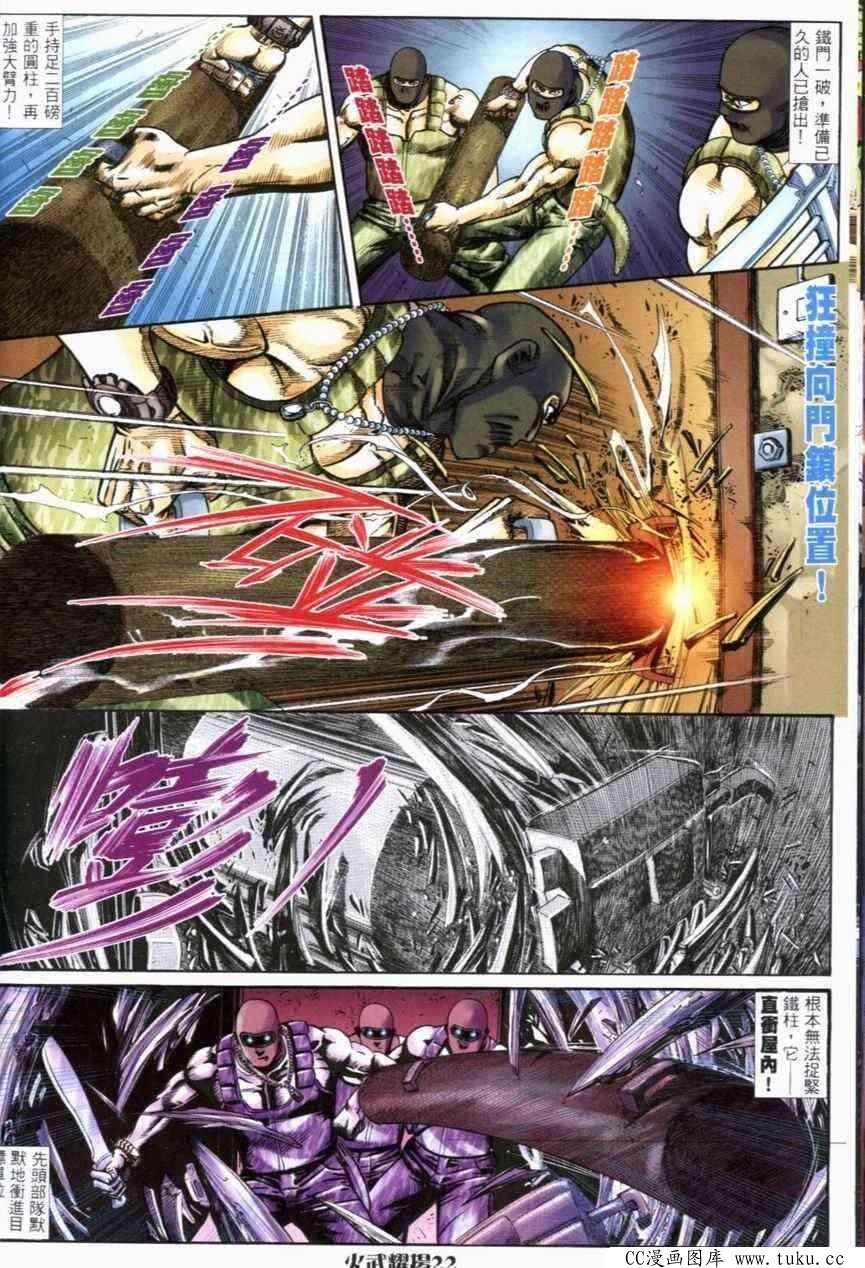 第277话