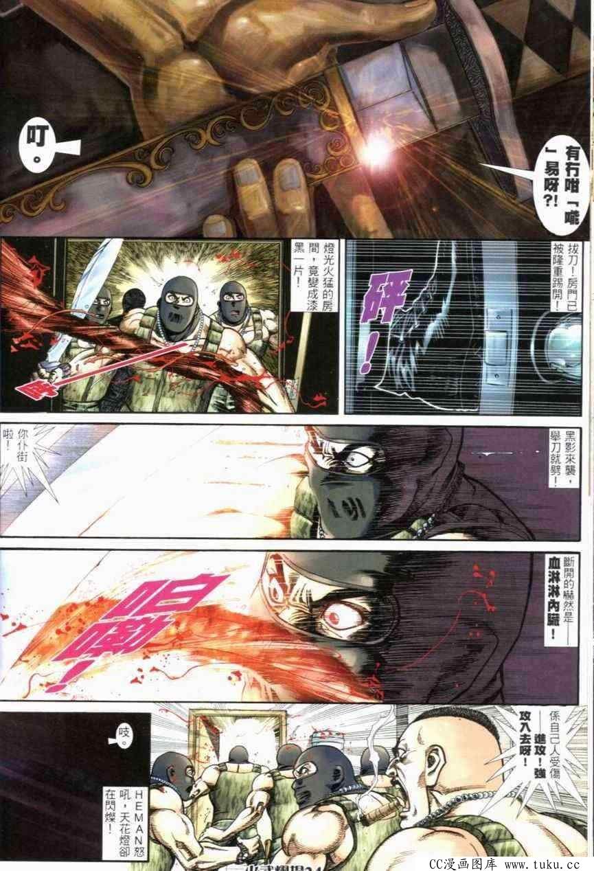 第277话