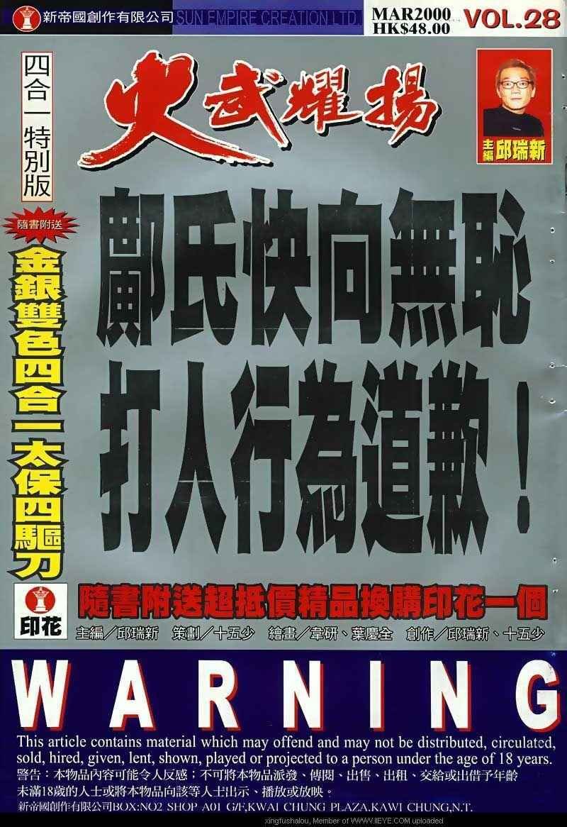 第28话