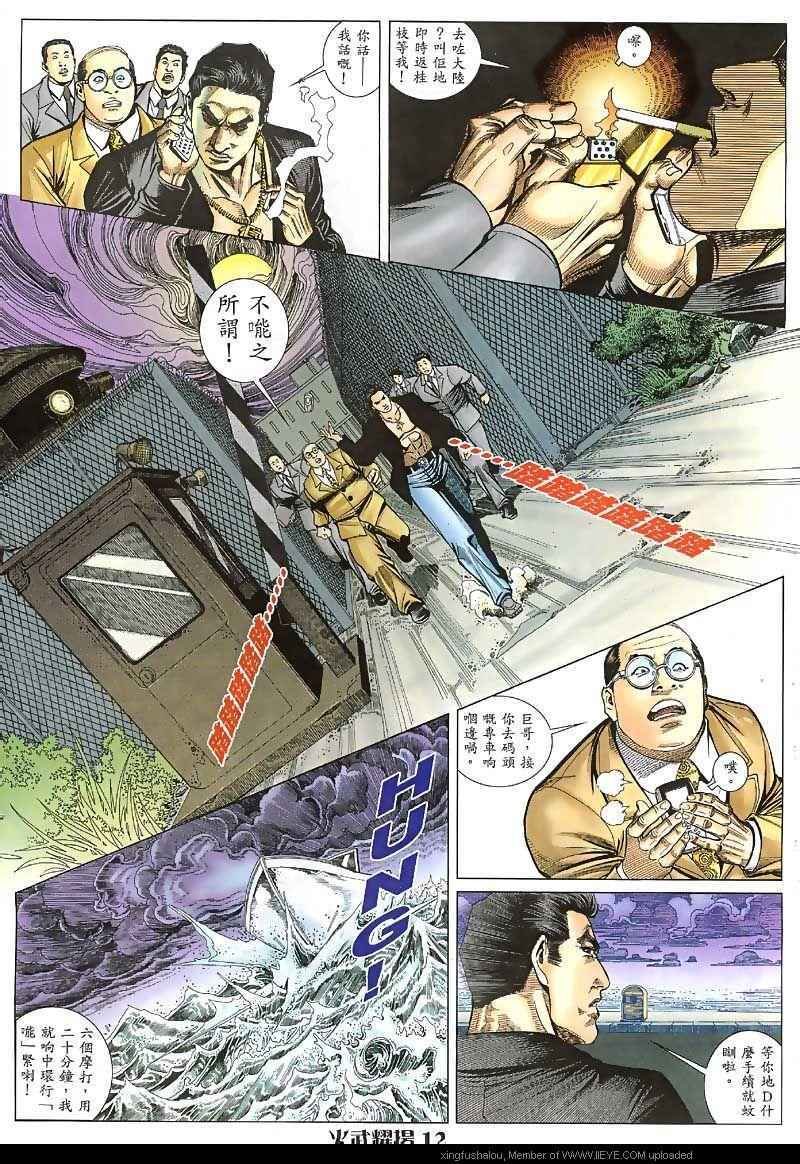 第28话
