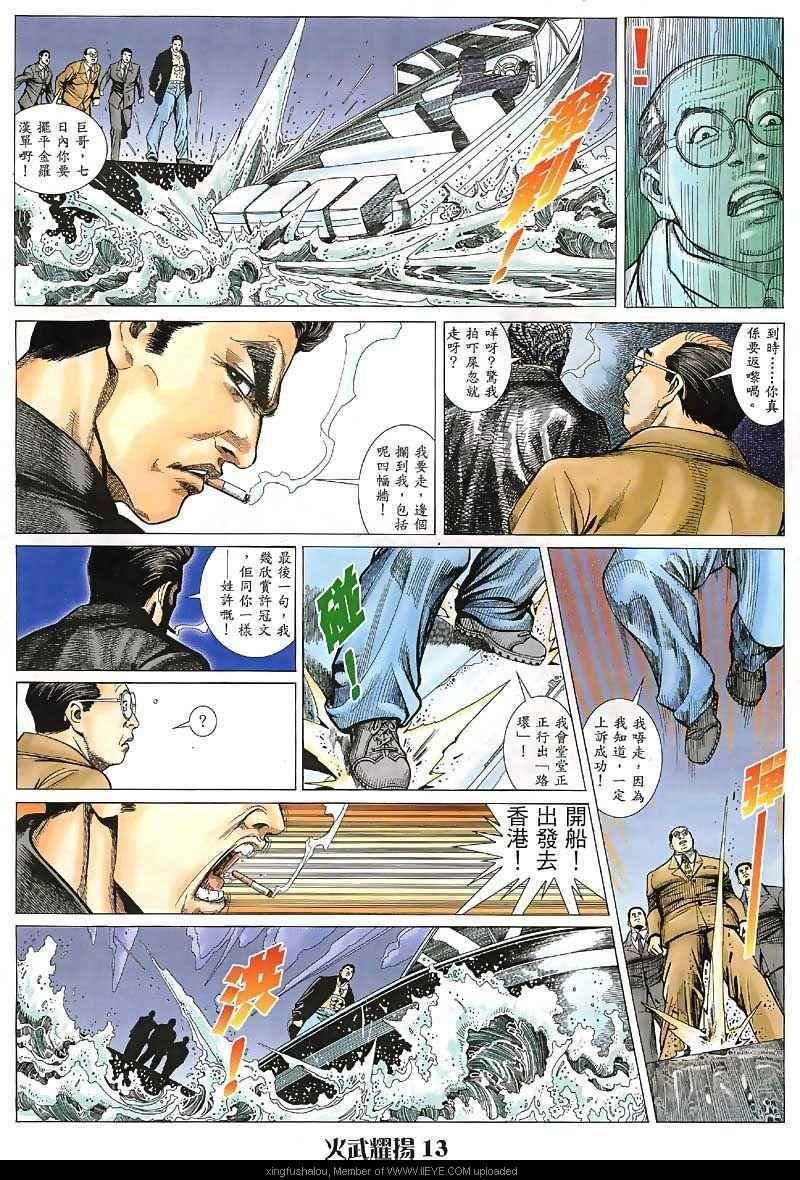 第28话