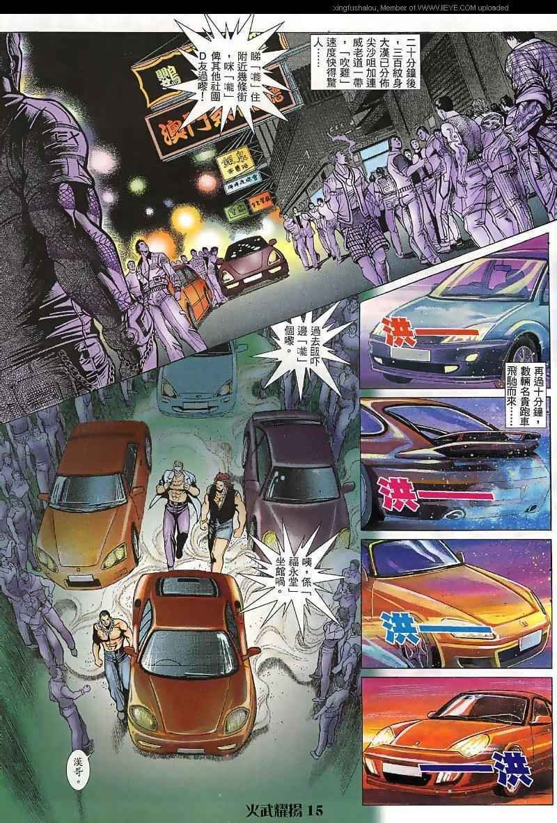 第28话