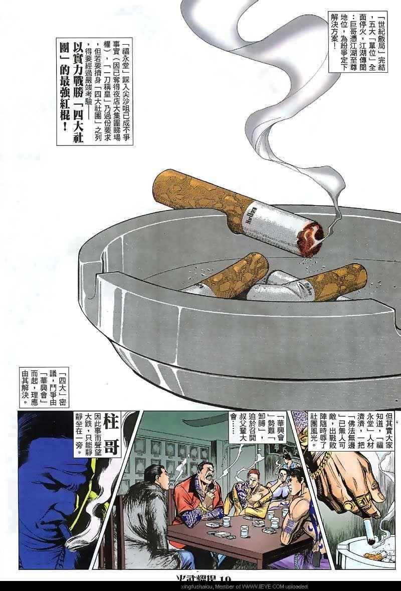 第28话
