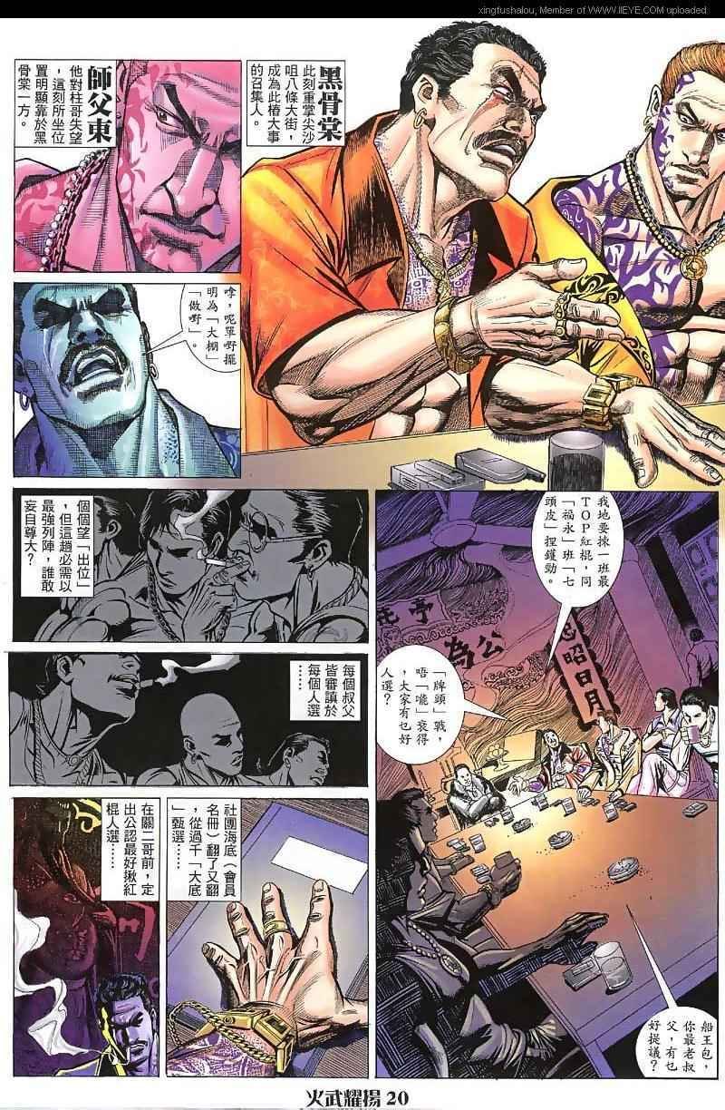 第28话