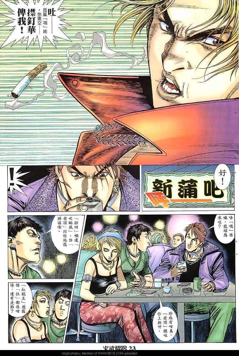 第28话