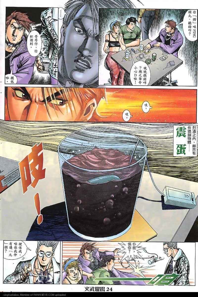 第28话