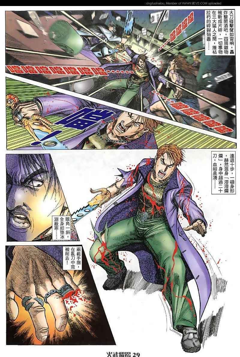 第28话