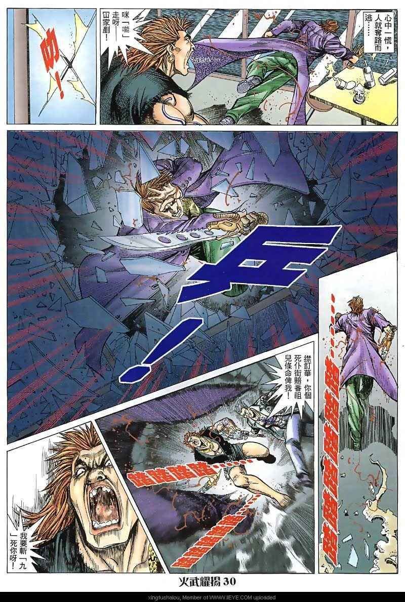 第28话