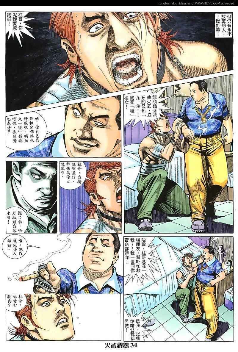 第28话