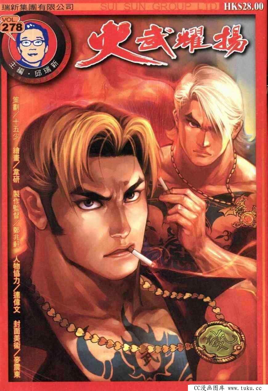 第278话