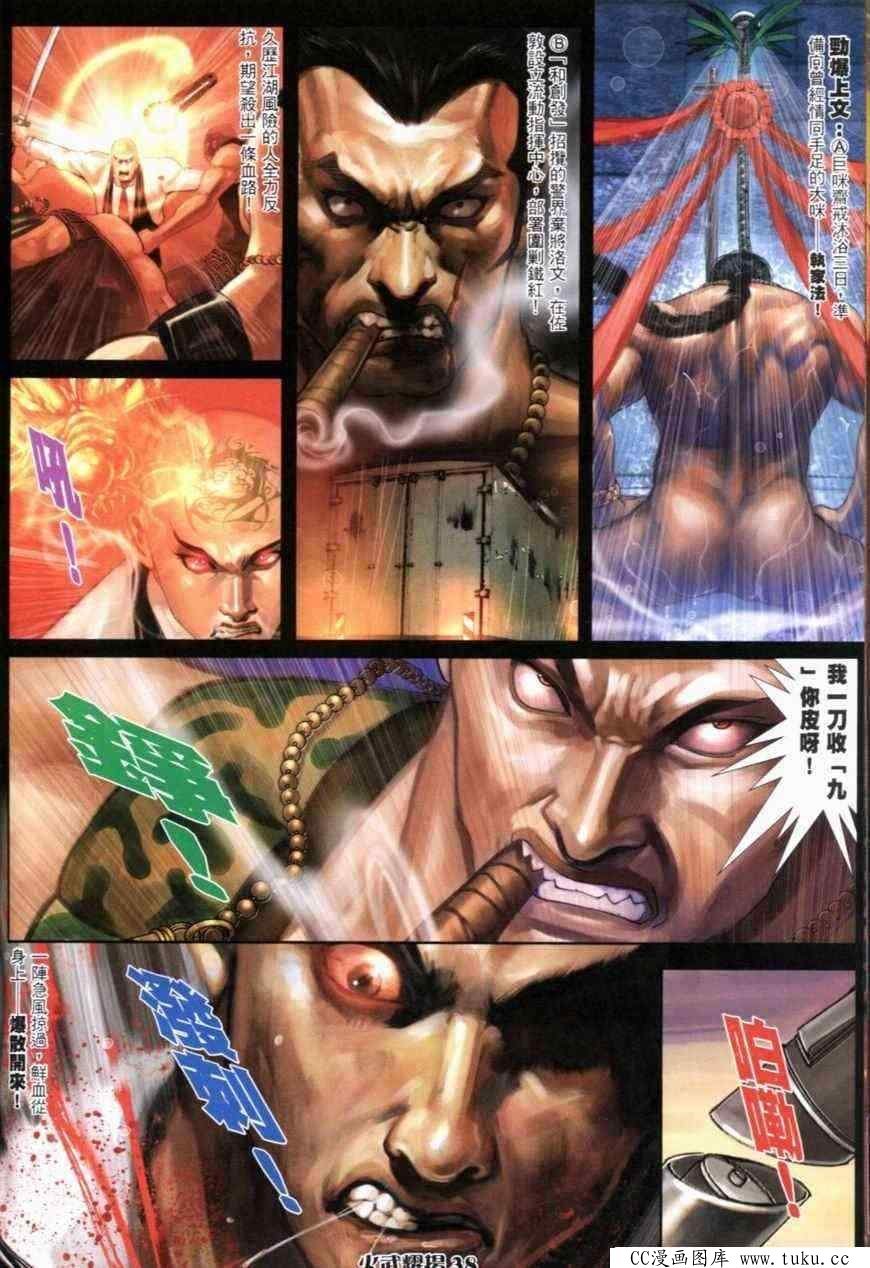第278话