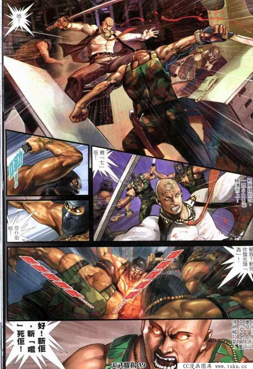 第278话