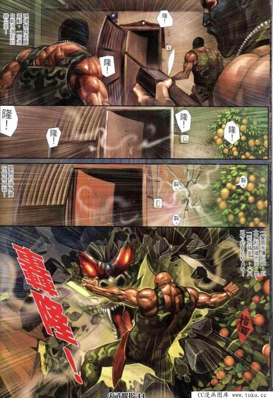 第278话