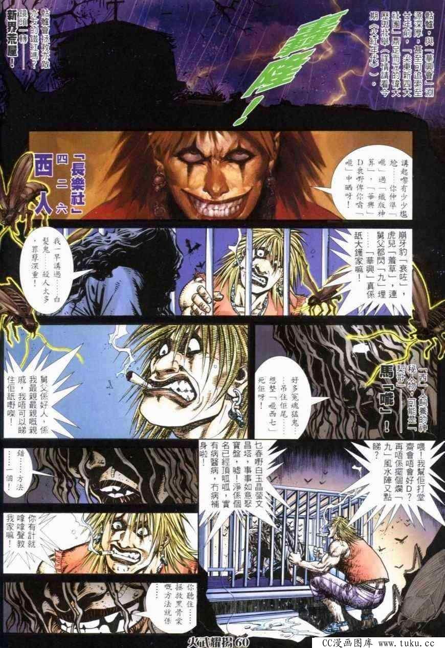 第278话