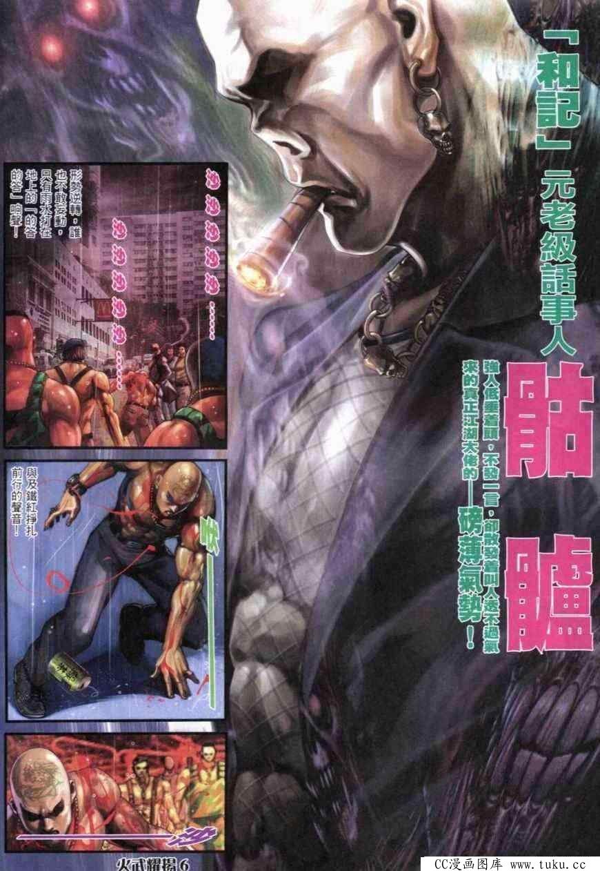 第279话