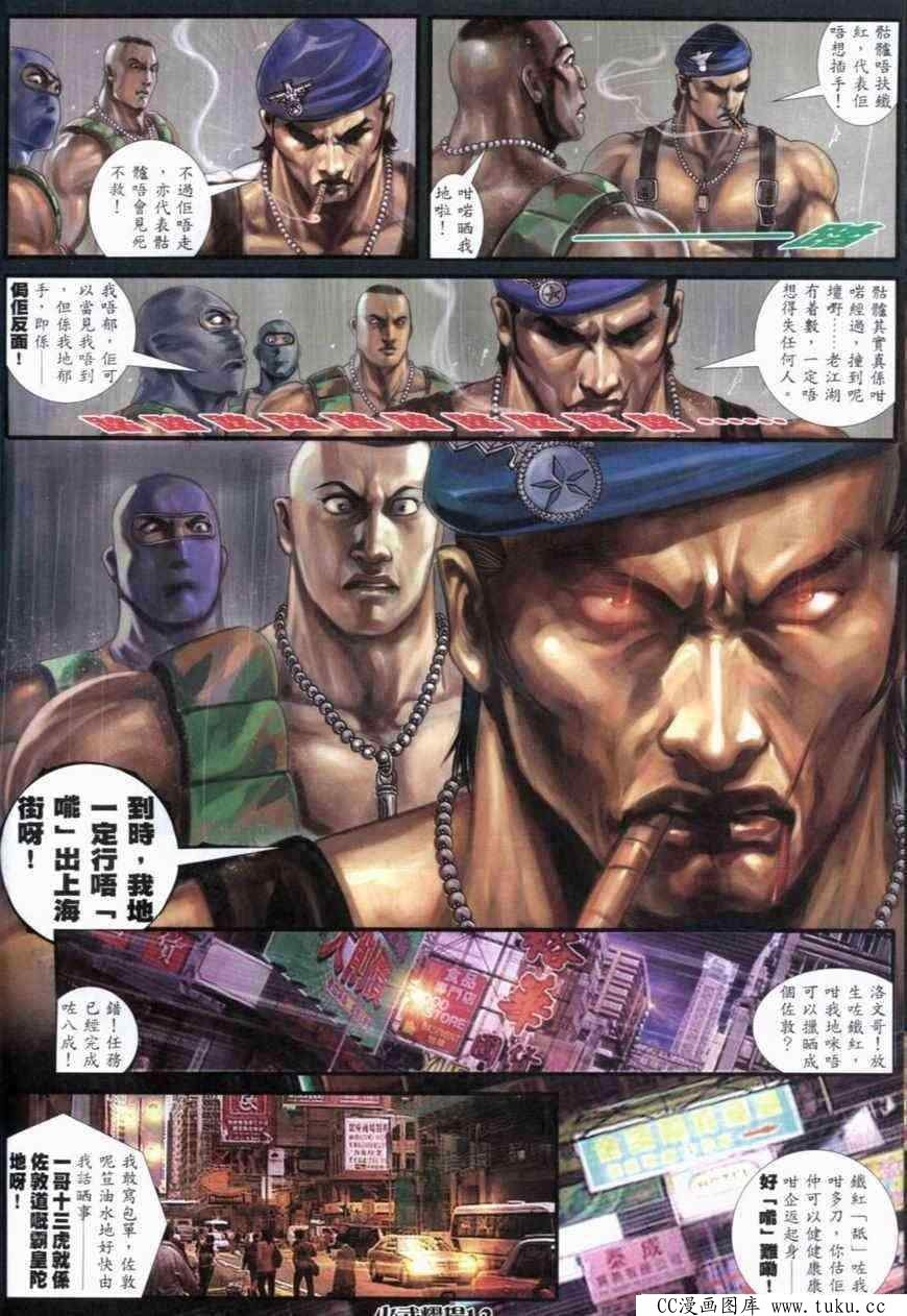 第279话