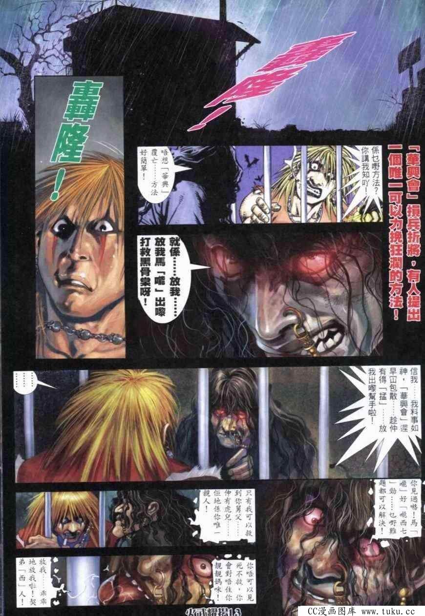 第279话