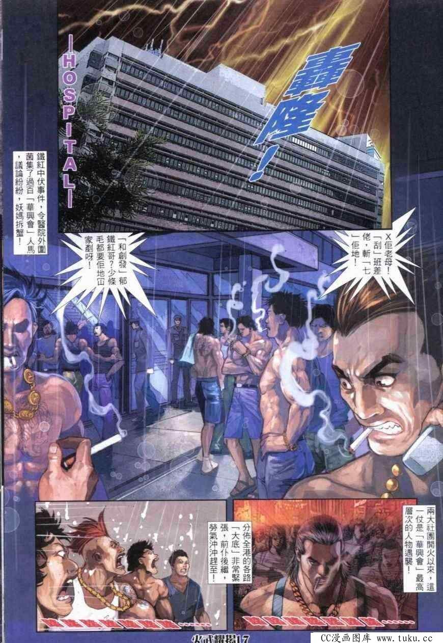 第279话