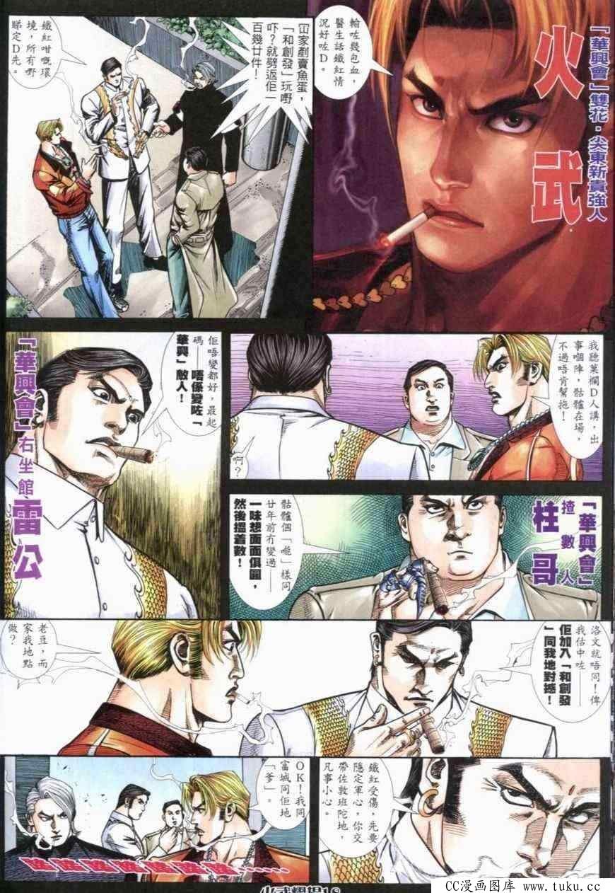 第279话