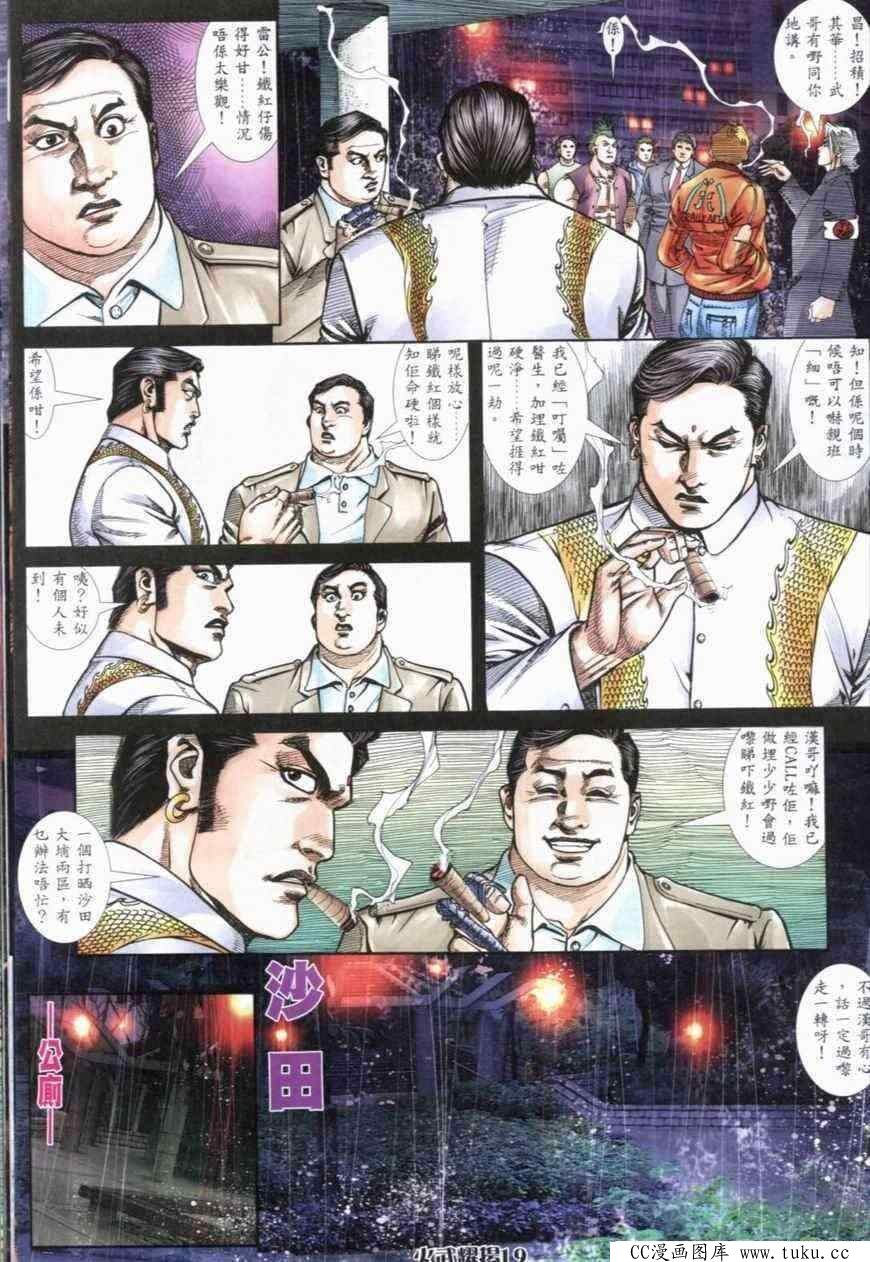 第279话