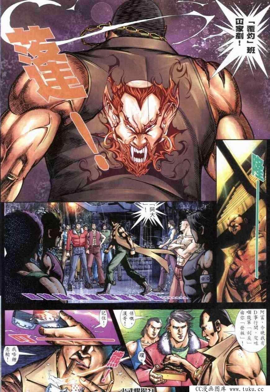 第279话