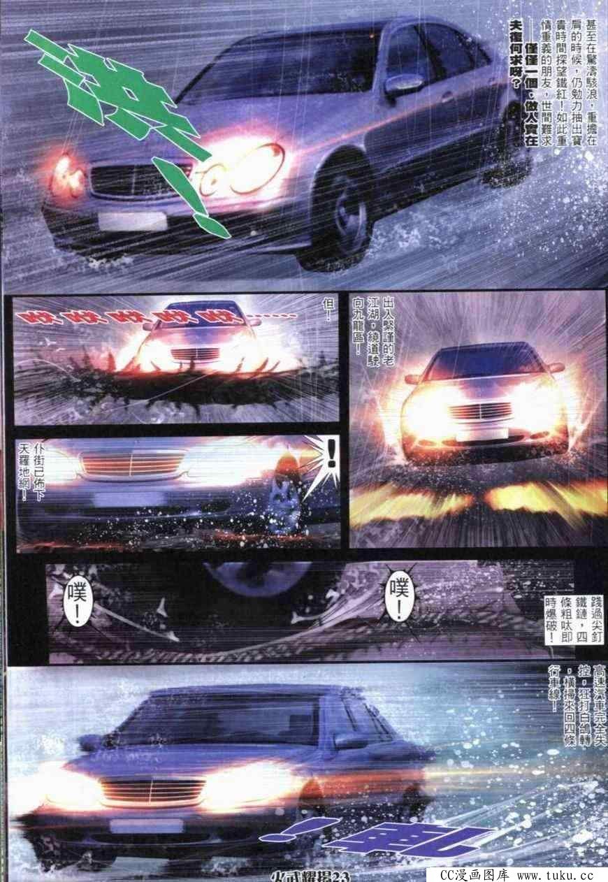 第279话