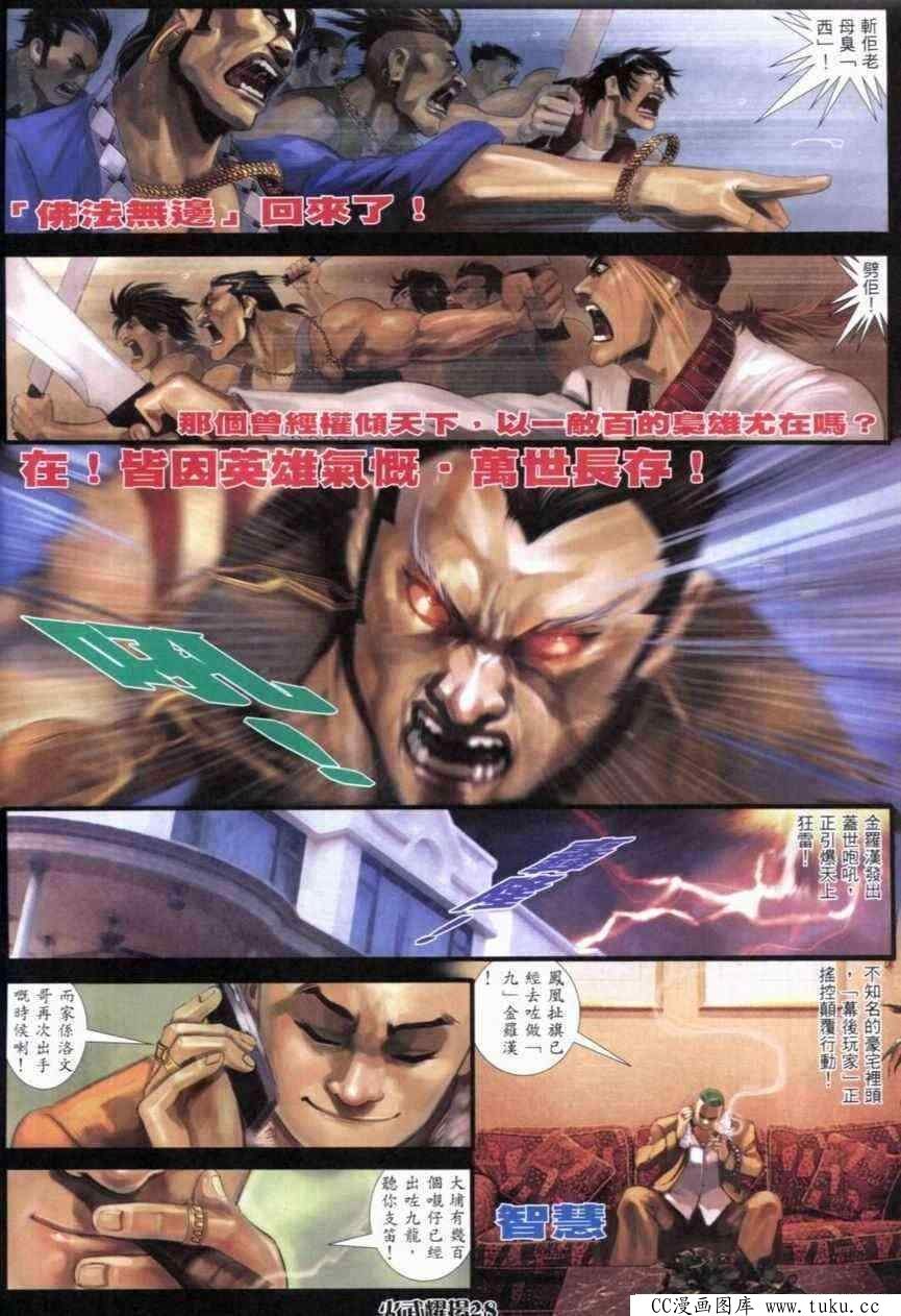 第279话