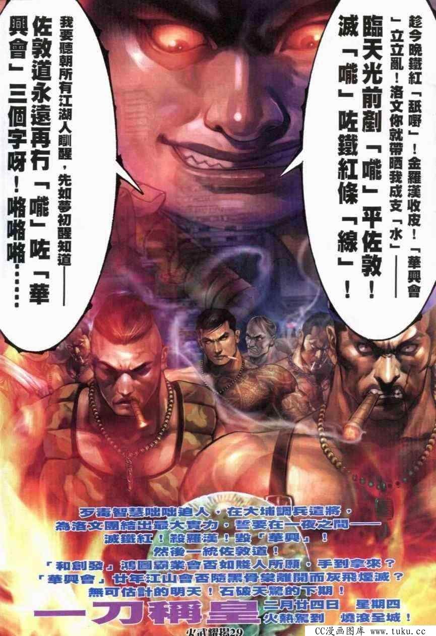 第279话
