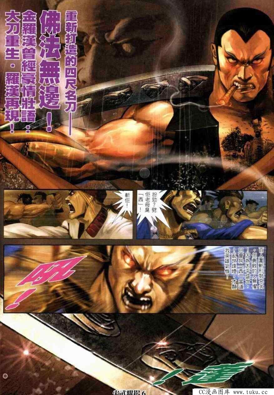 第280话