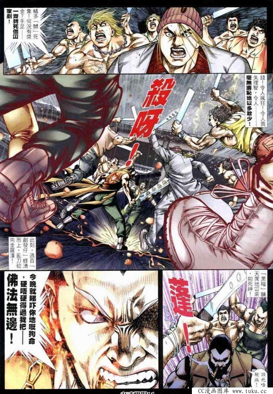 第280话