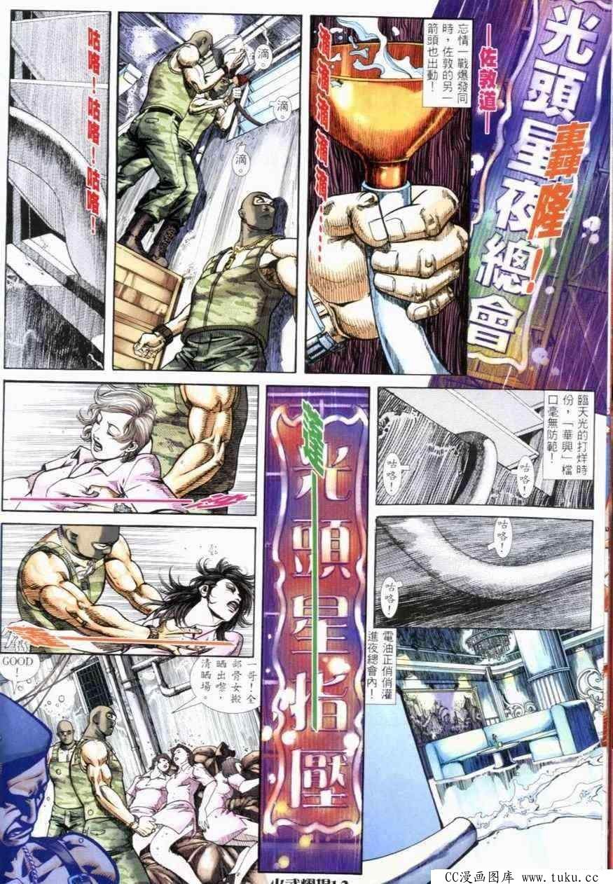 第280话