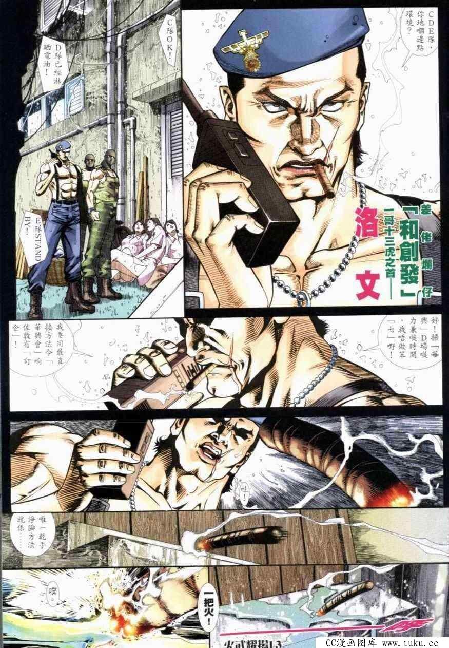 第280话