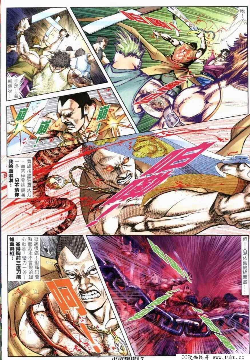 第280话