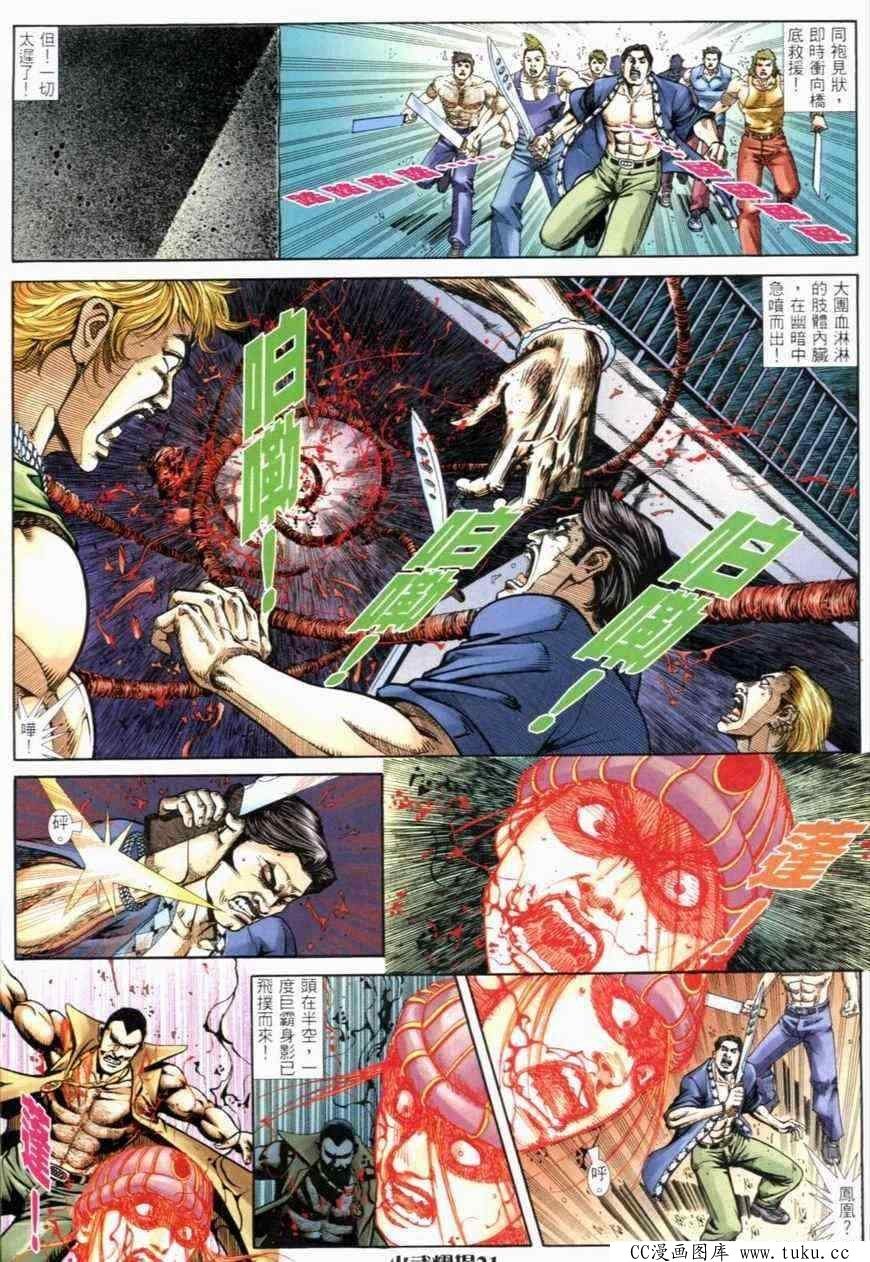 第280话