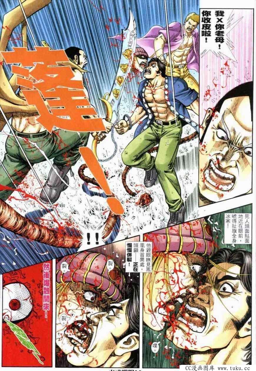 第280话