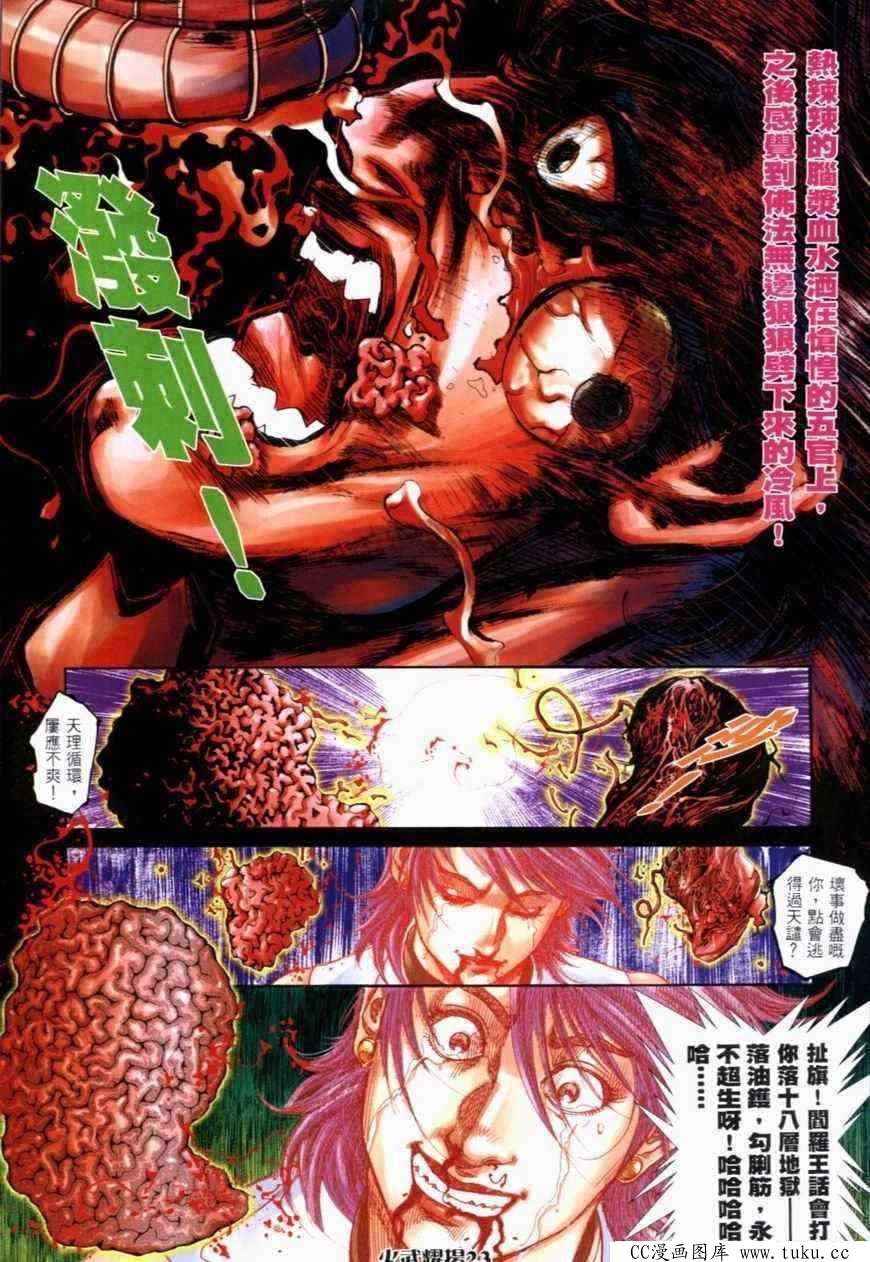 第280话