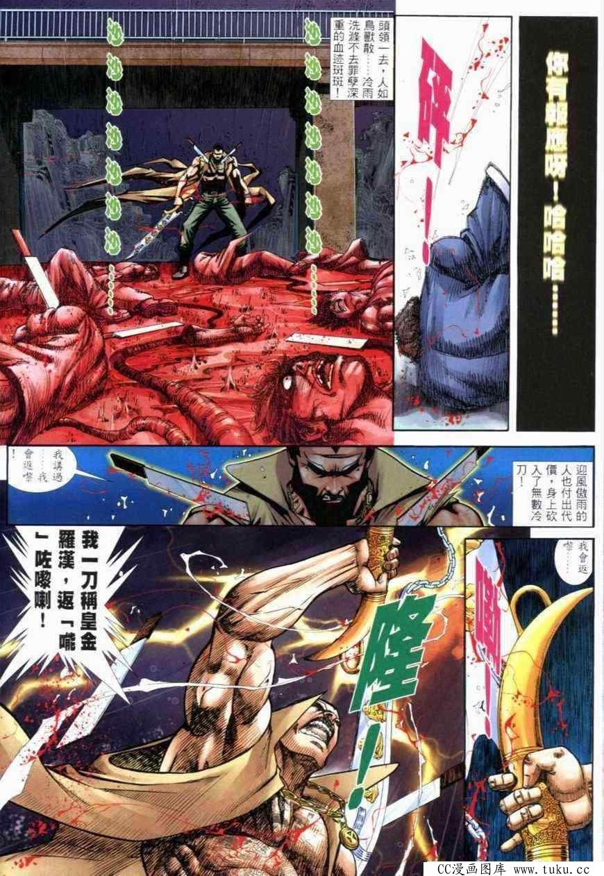 第280话