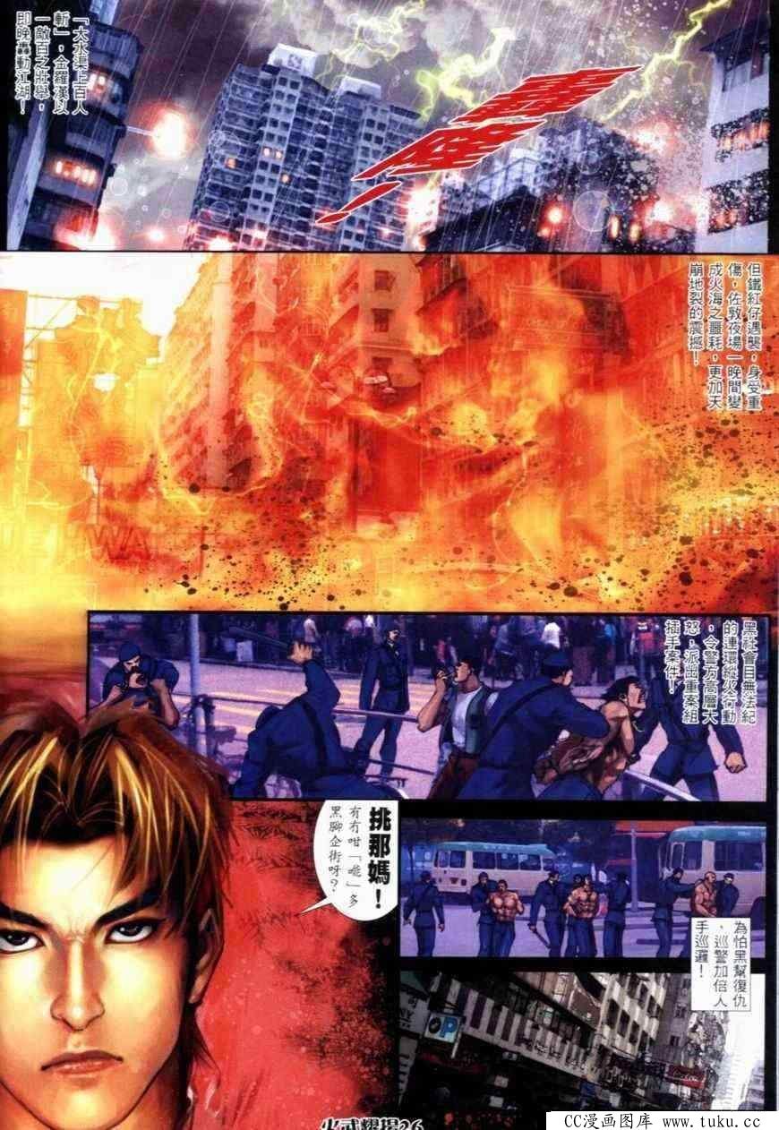 第280话